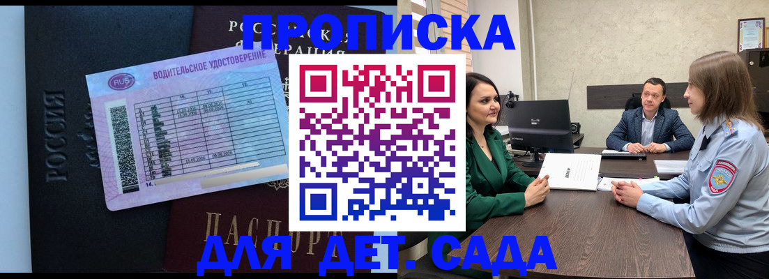 миграционный учет в Болотном