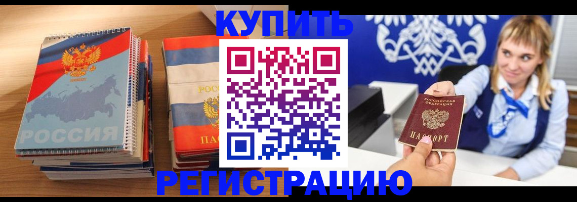 прописка законно в Болотном