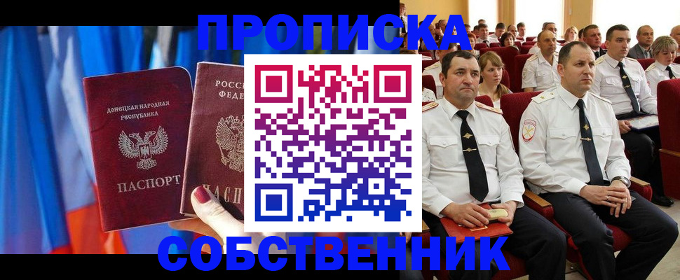 прописка 2025 в Болотном