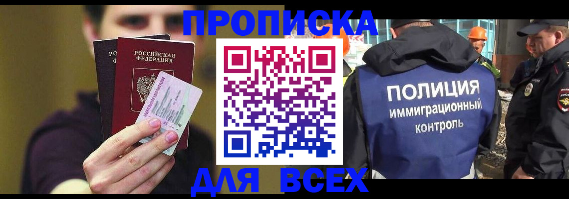 прописка иностранных граждан в Болотном