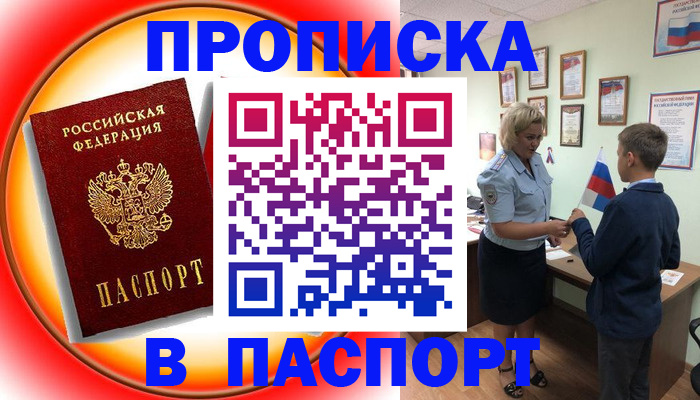 регистрация в Болотном